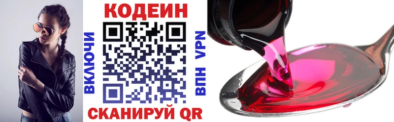 Кодеин напиток Lean (лин)  blacksprut   Козельск 