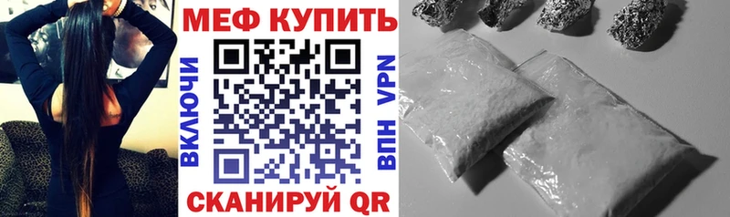 МЕФ кристаллы  это формула  Козельск 